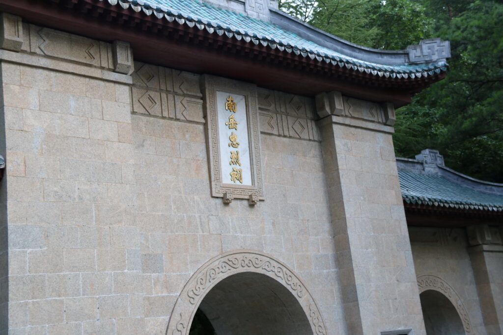 图片[2]-南岳之行-2015年8月3日-聚微达人