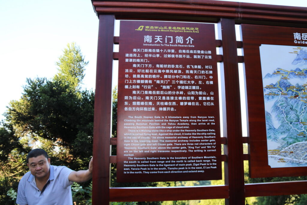 图片[20]-南岳之行-2015年8月3日-聚微达人