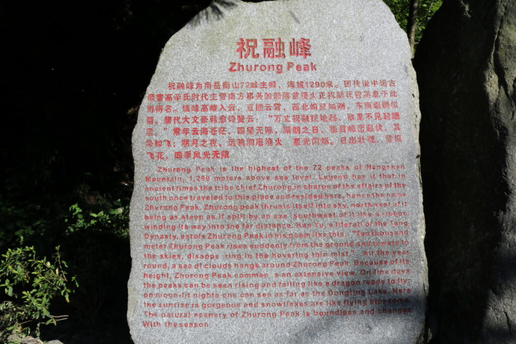 图片[59]-南岳之行-2015年8月3日-聚微达人