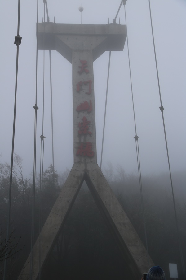 图片[48]-十一月的张家界-2015年11月20日-聚微达人