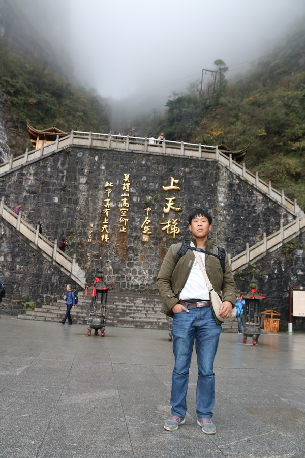 图片[100]-十一月的张家界-2015年11月20日-聚微达人