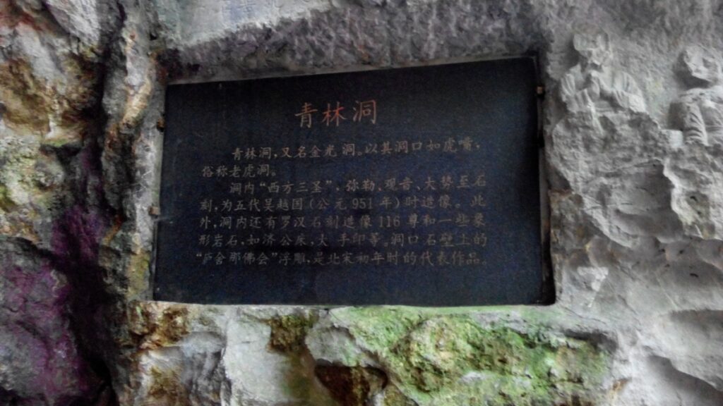 图片[5]-西湖灵隐寺-飞来峰雷锋塔-2014年5月12日-聚微达人