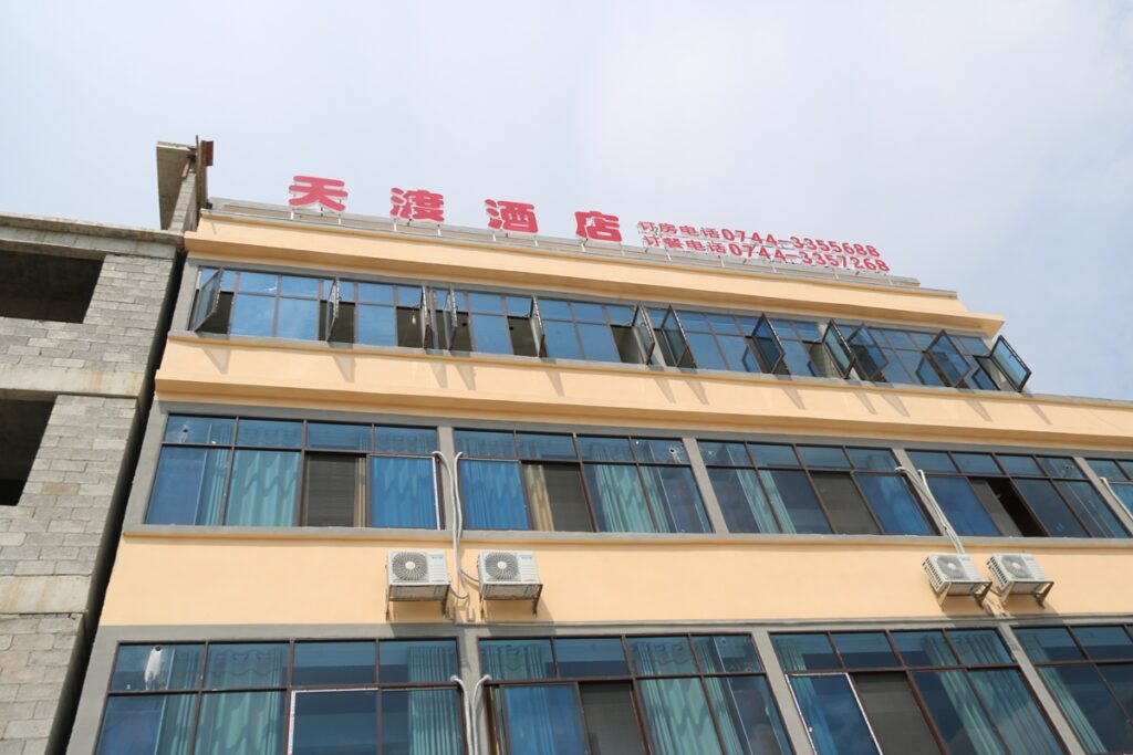 图片[4]-张家界天门山-2016年9月24日-聚微达人