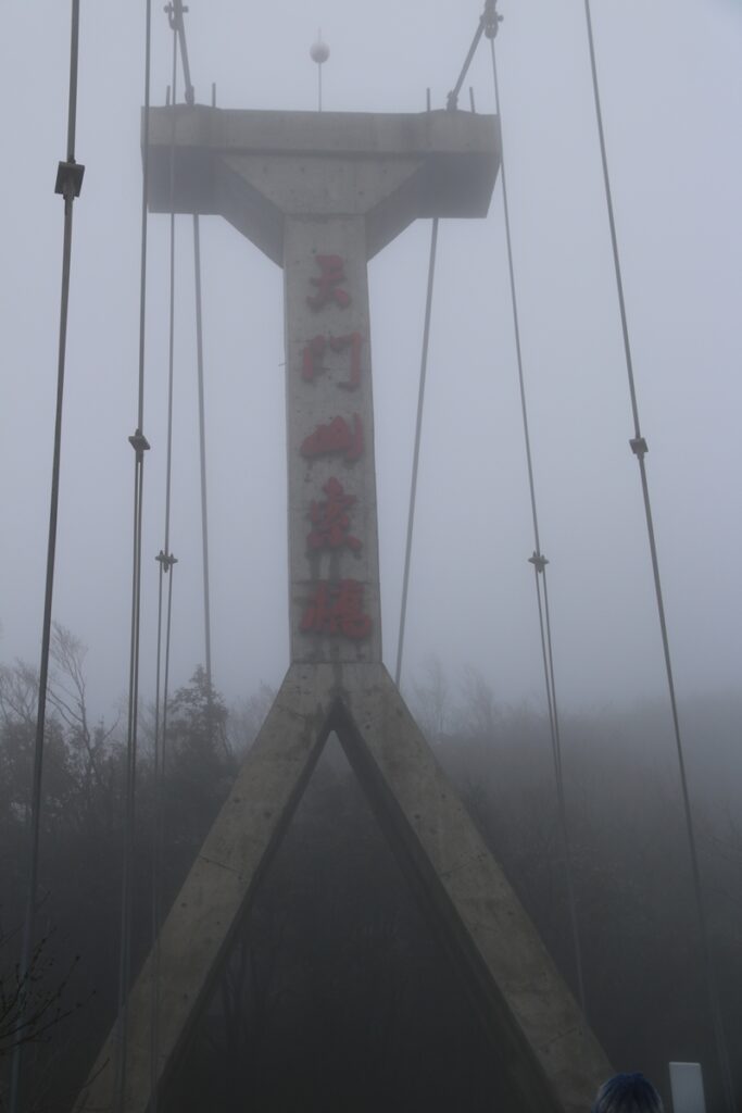 图片[55]-张家界天门山-2015年11月20日-聚微达人