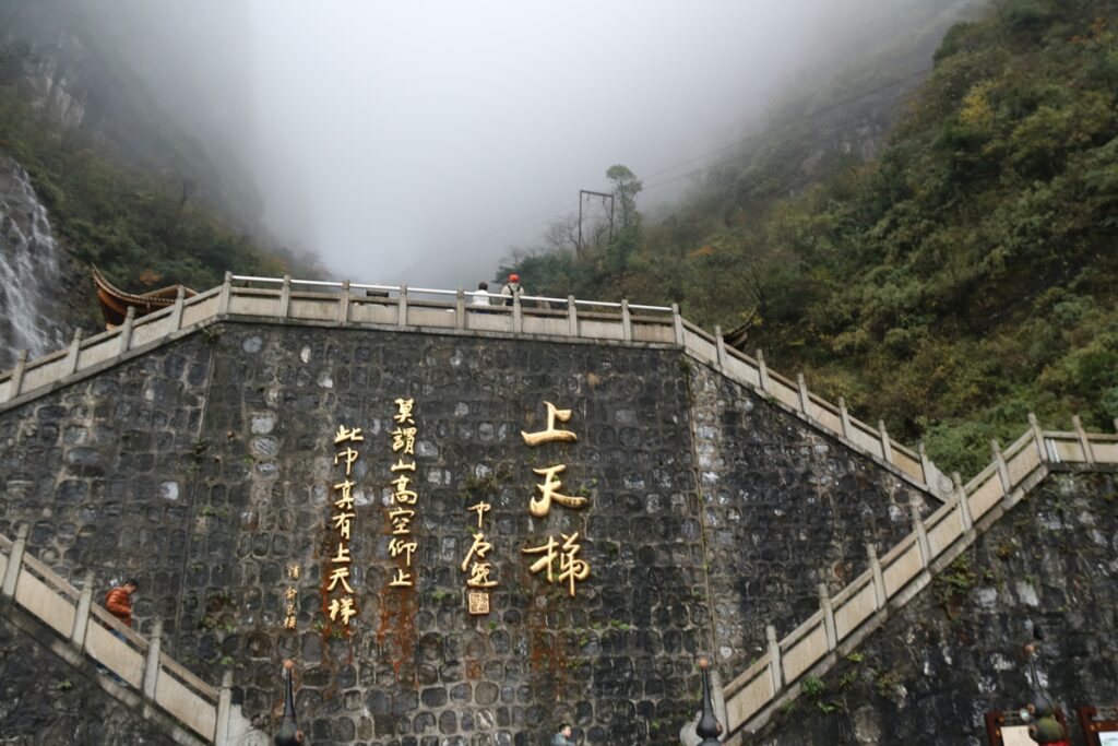 图片[114]-张家界天门山-2015年11月20日-聚微达人